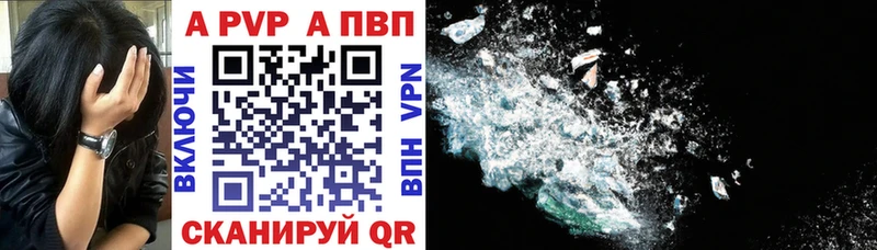 APVP кристаллы Махачкала