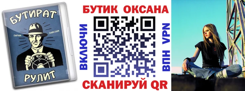 БУТИРАТ буратино  Махачкала 