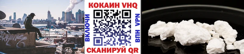 Cocaine VHQ  Махачкала 