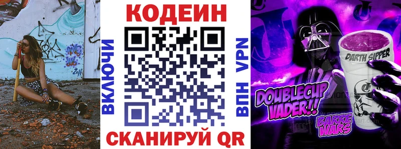 Кодеин Purple Drank  blacksprut вход  Махачкала  где купить  