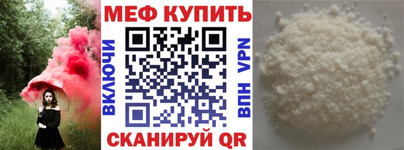 МЕФ кристаллы Махачкала