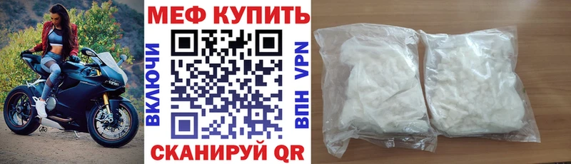 Меф мяу мяу  мега онион  Махачкала 
