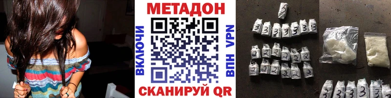 МЕТАДОН белоснежный  Махачкала 